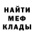 Первитин мет EIvira Mok