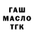 ГАШ 40% ТГК ZITA CHABAN