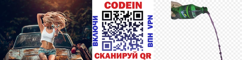 наркота Моршанск MEGA ССЫЛКА Кодеин напиток Lean (лин)